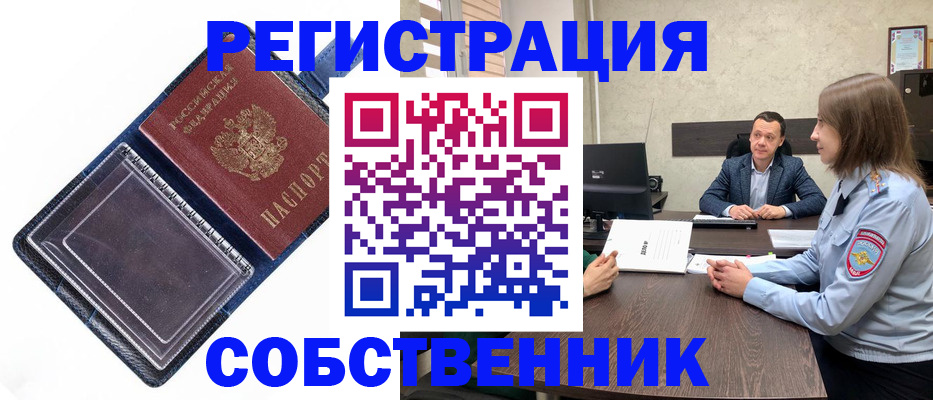 временная регистрация в Тутаеве