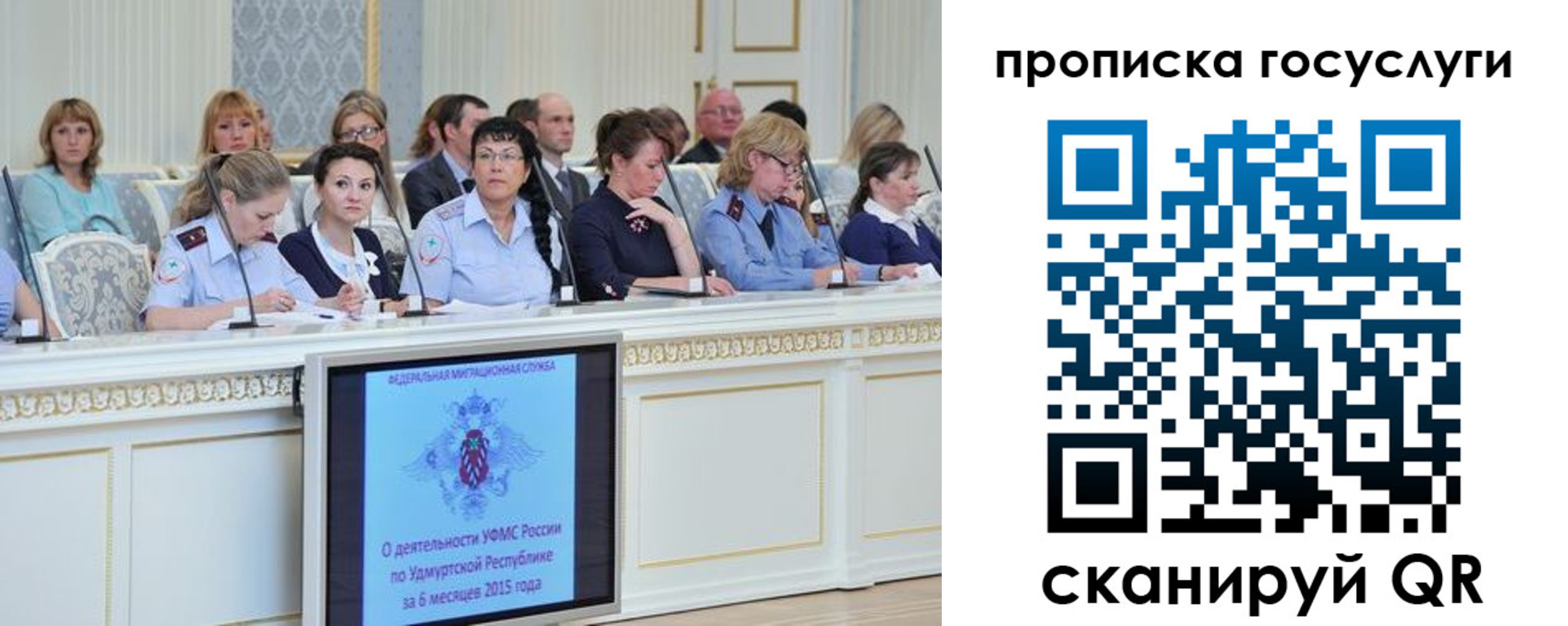 прописка 2025 в Тутаеве