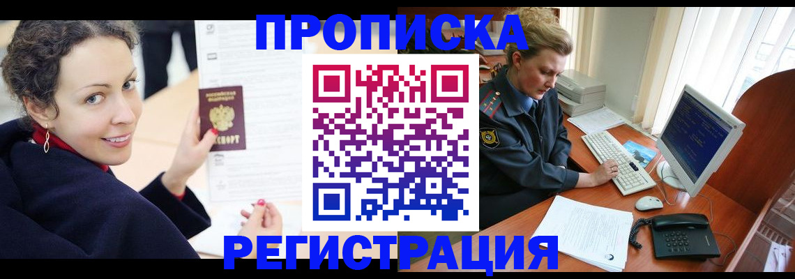 временная регистрация недорого в Тутаеве