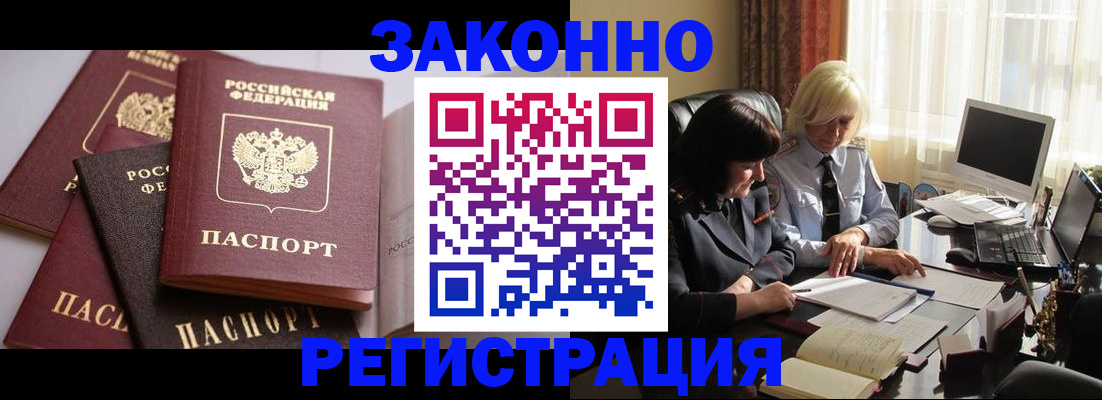 купить прописку в Тутаеве